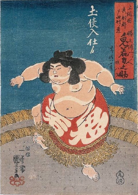 SUMO様 Kotozakura Masakatsu (born 1940) | Sumowrestling Wiki | Fandom